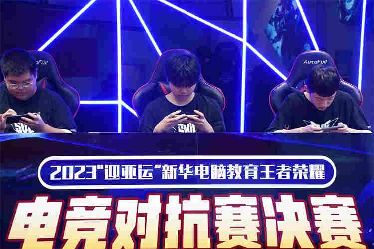 2023年“迎亞運(yùn)” 王者榮耀全國總決賽，絢麗落幕！