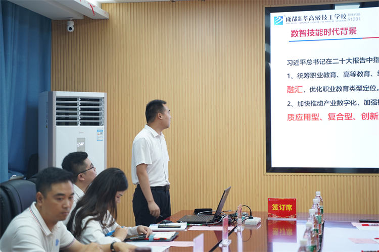 “立足新起點(diǎn)·共譜新華章”|成都新華高級(jí)技工學(xué)校2023年產(chǎn)教融合高峰論壇會(huì)