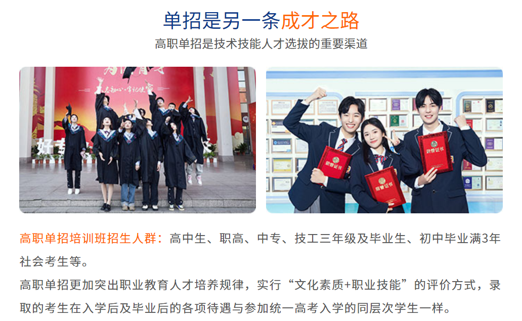 單招開(kāi)班日即將到來(lái)！別猶豫，來(lái)成都新華，筑夢(mèng)單招