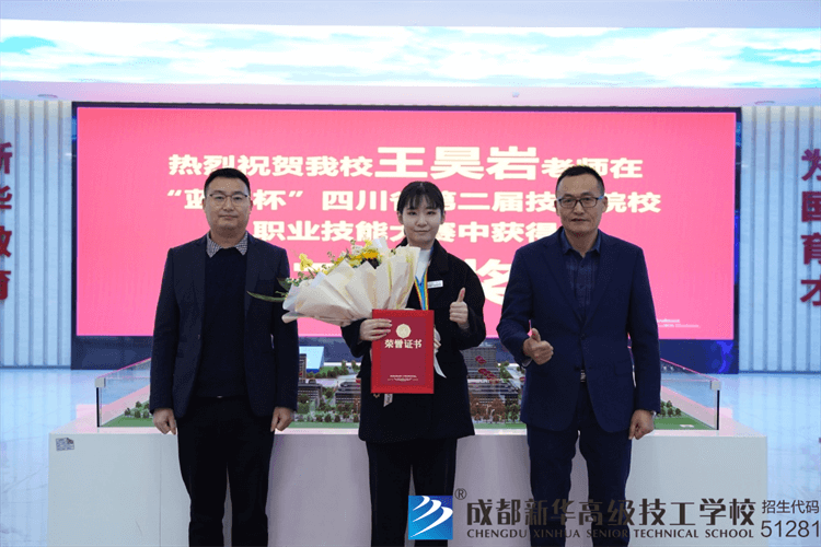 祝賀王昊巖老師獲得“藍(lán)鷹杯”技能大賽二等獎(jiǎng)