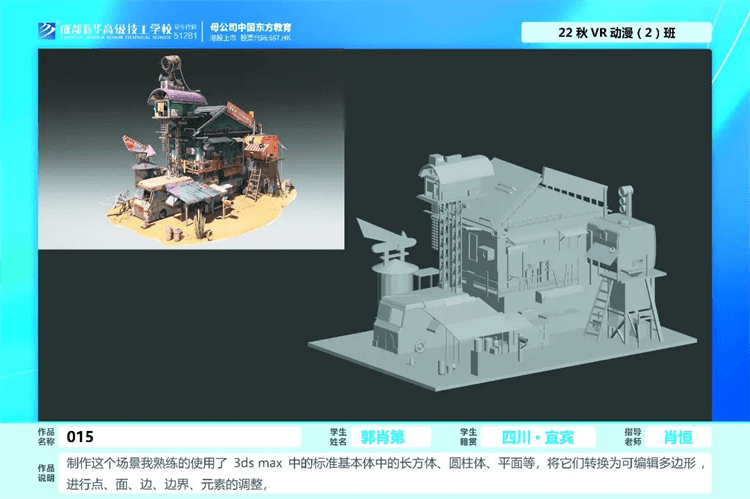 優(yōu)秀學(xué)生作品集①|(zhì)孩子在學(xué)校究竟學(xué)到了什么？