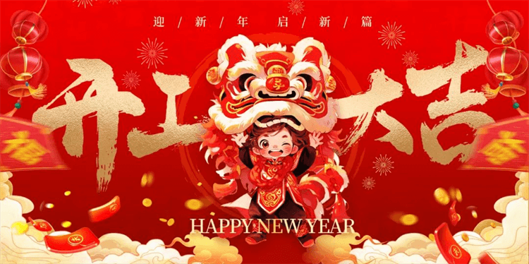 今日開工！成都新華2024春季招生盛大啟動