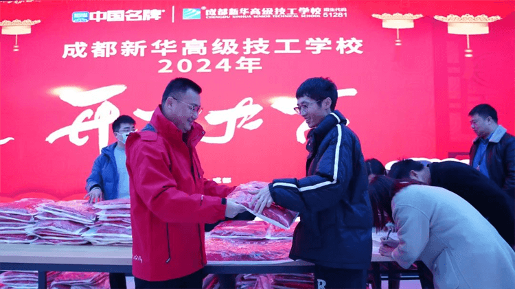 今日開工！成都新華2024春季招生盛大啟動