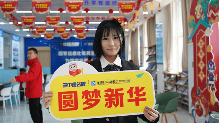 堅(jiān)持熱愛(ài)，一往無(wú)前|來(lái)看她為什么選擇成都新華？