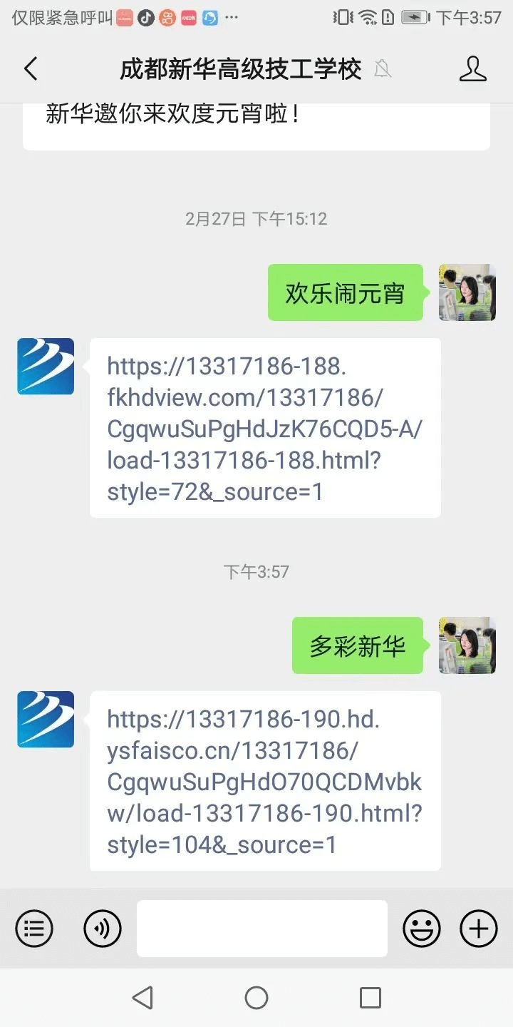 全體初高中生！快來(lái)領(lǐng)取成都新華開(kāi)學(xué)紅包