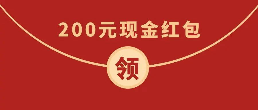 全體初高中生！快來(lái)領(lǐng)取成都新華開(kāi)學(xué)紅包