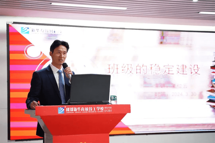 2024年春季“班主任集訓(xùn)營(yíng)”圓滿結(jié)束