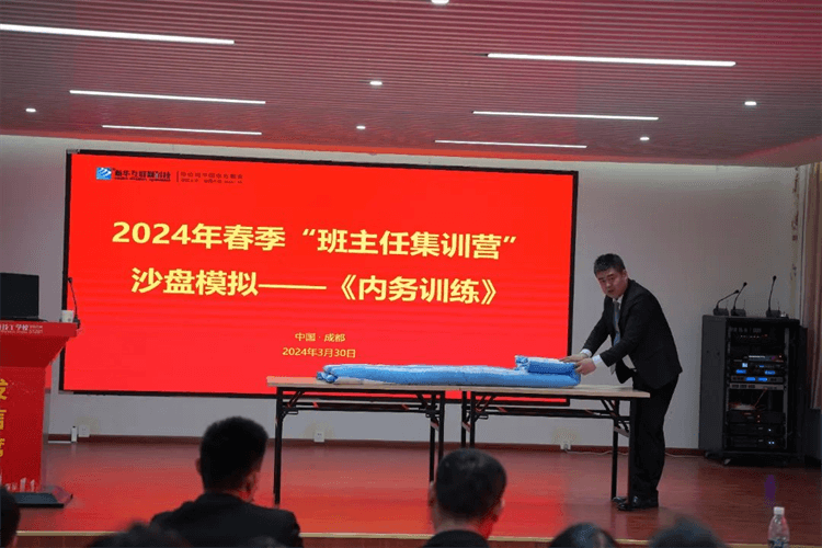 2024年春季“班主任集訓(xùn)營(yíng)”圓滿結(jié)束