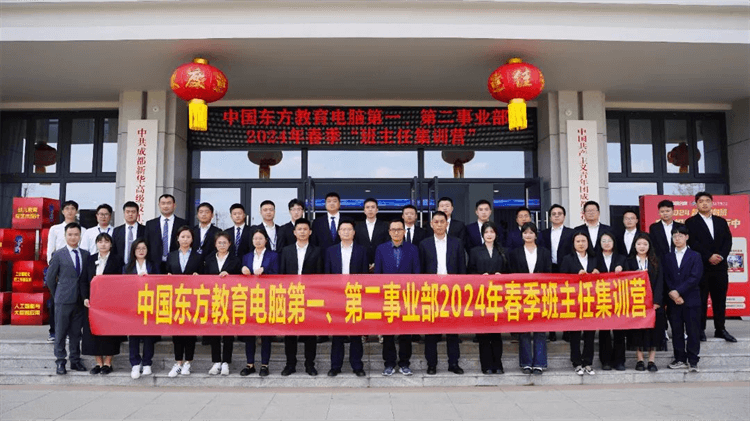 2024年春季“班主任集訓(xùn)營(yíng)”圓滿結(jié)束