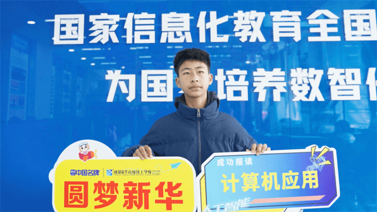 2024年成都新華秋季預(yù)科班火熱開啟！