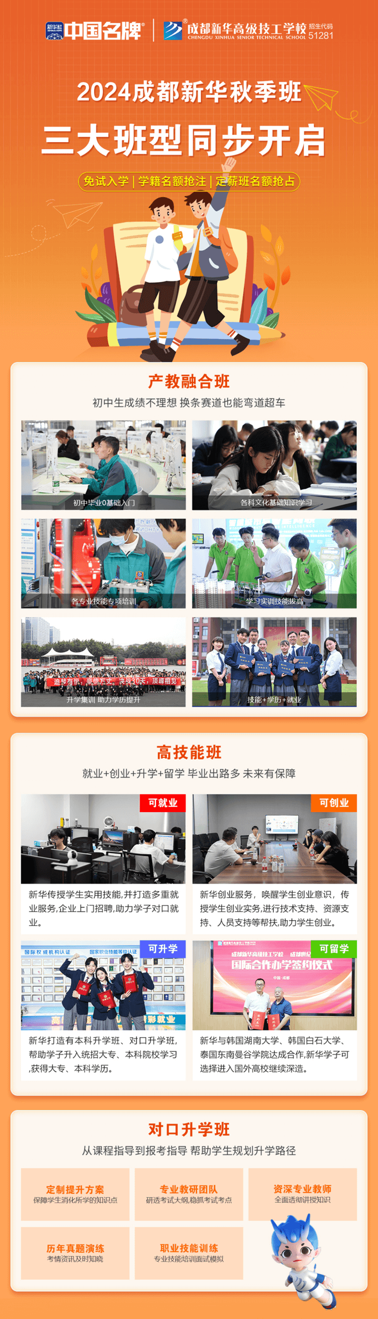 對(duì)口高考：升學(xué)壓力低，還可以沖本科