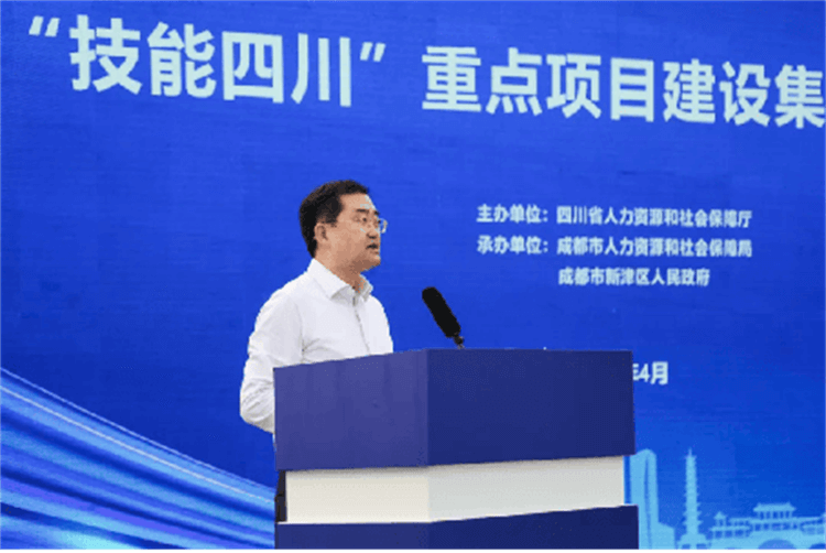 “技能四川”重點項目建設(shè)集中啟動儀式圓滿舉行