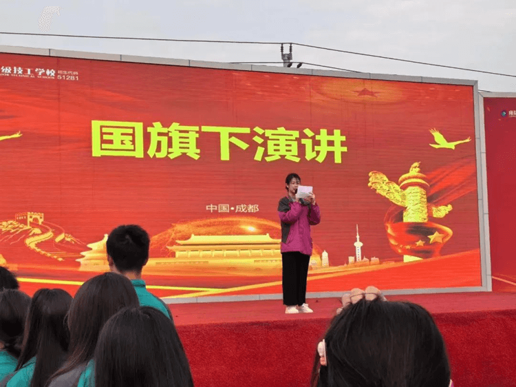 成都新華高級(jí)技工學(xué)?！袄诸悺痹谛袆?dòng)