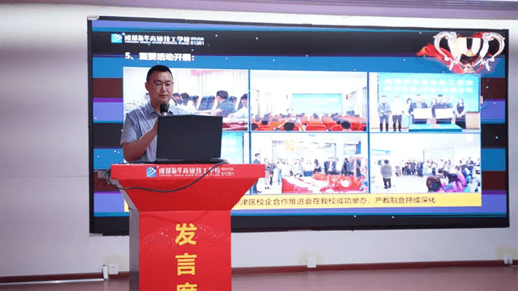 “立足新起點(diǎn)·共譜新華章”簽約儀式圓滿舉行