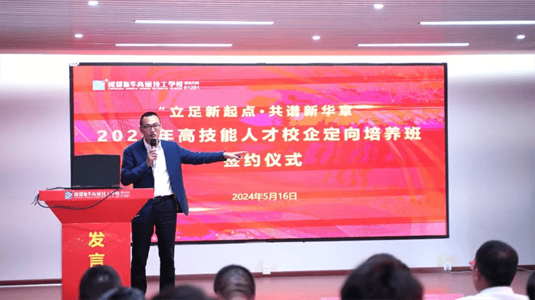 “立足新起點(diǎn)·共譜新華章”簽約儀式圓滿舉行