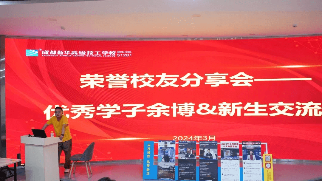 成都新華短期精品就業(yè)班招生簡章