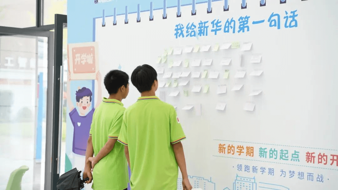 你好！新同學|成都新華高級技工學校新生報到日