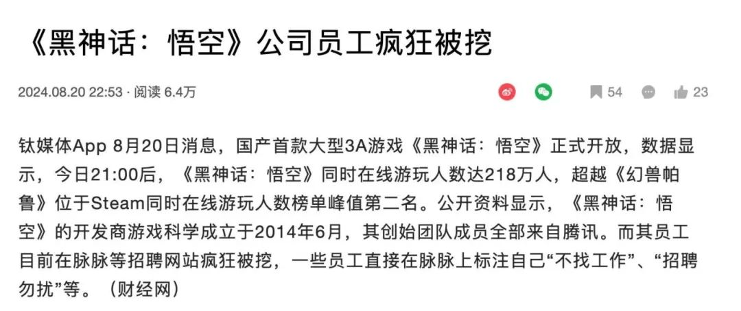 《黑神話:悟空》游戲設(shè)計(jì)人才成香餑餑