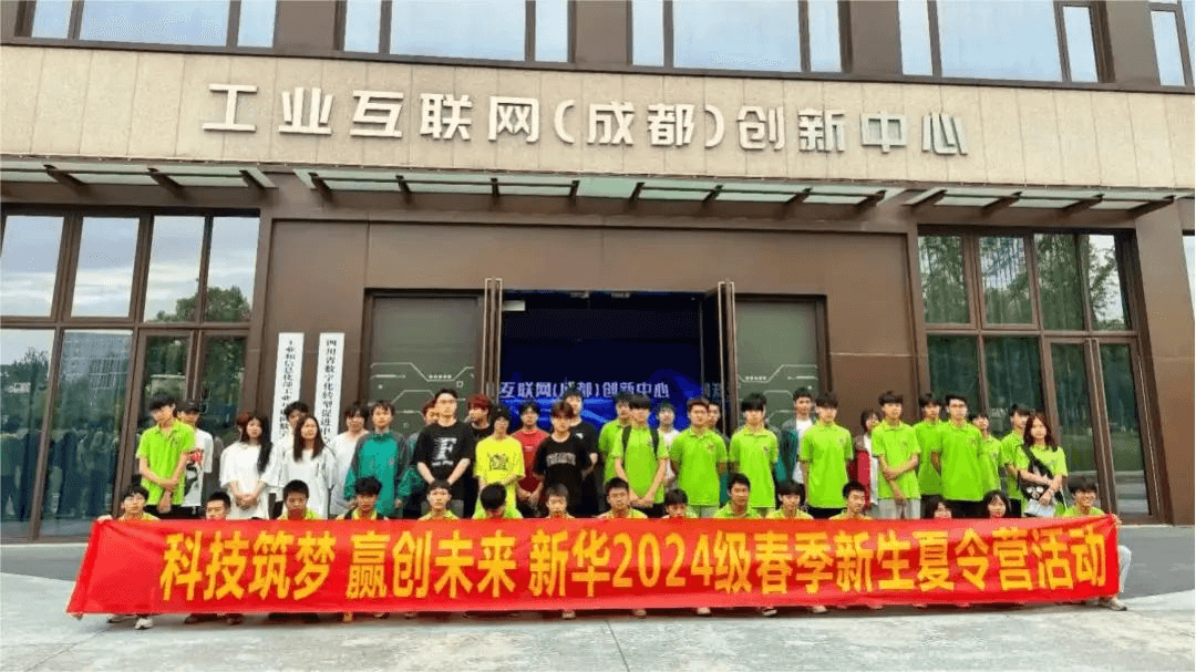 家長(zhǎng)請(qǐng)放心，孩子在新華都挺好！