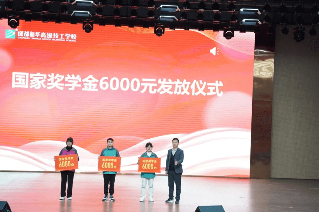 勇敢追夢，你只管努力，其他的交給成都新華