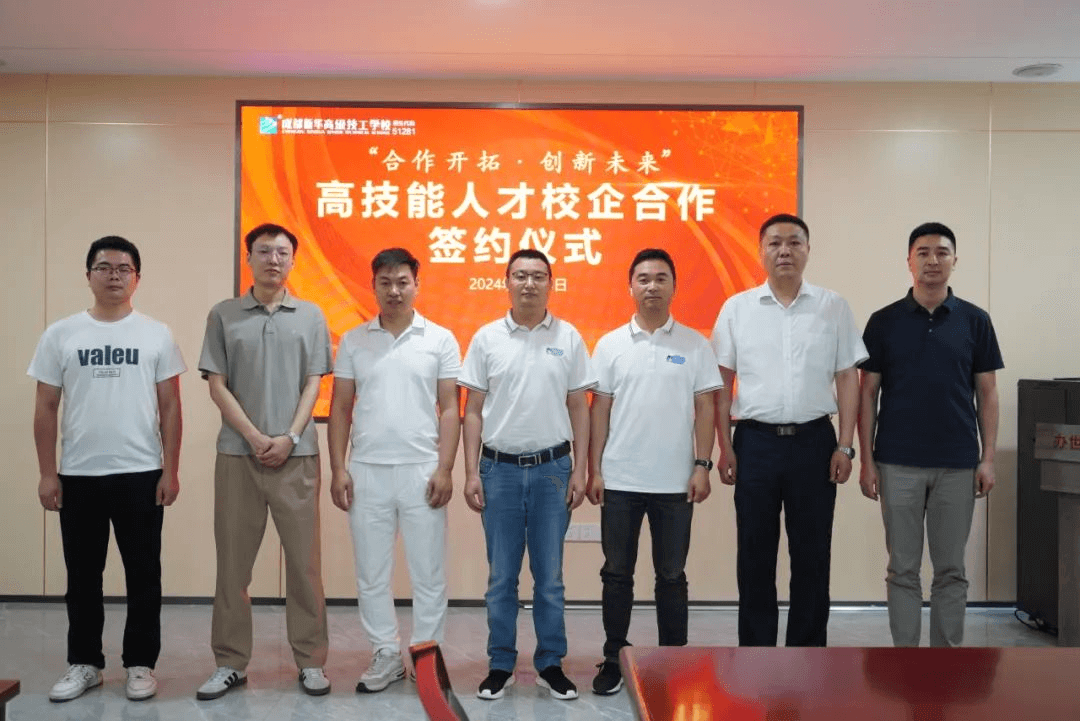 勇敢追夢，你只管努力，其他的交給成都新華