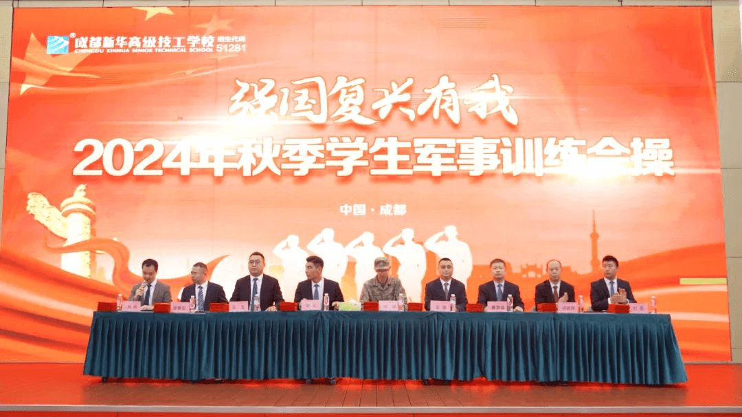 2024級(jí)秋季軍事素質(zhì)拓展匯報(bào)表演圓滿舉行