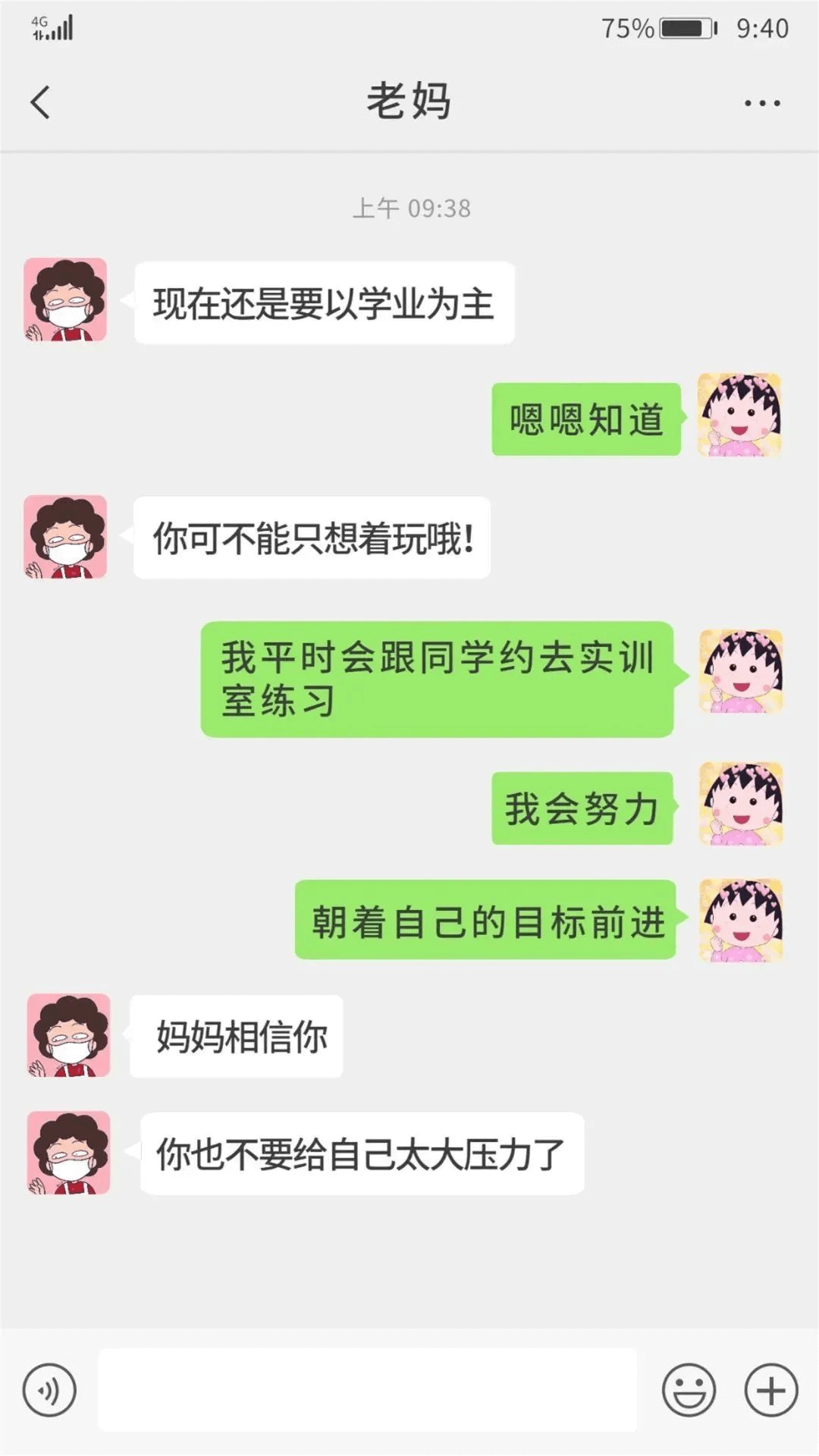 致父母：別擔(dān)心，這是我在成都新華的生活