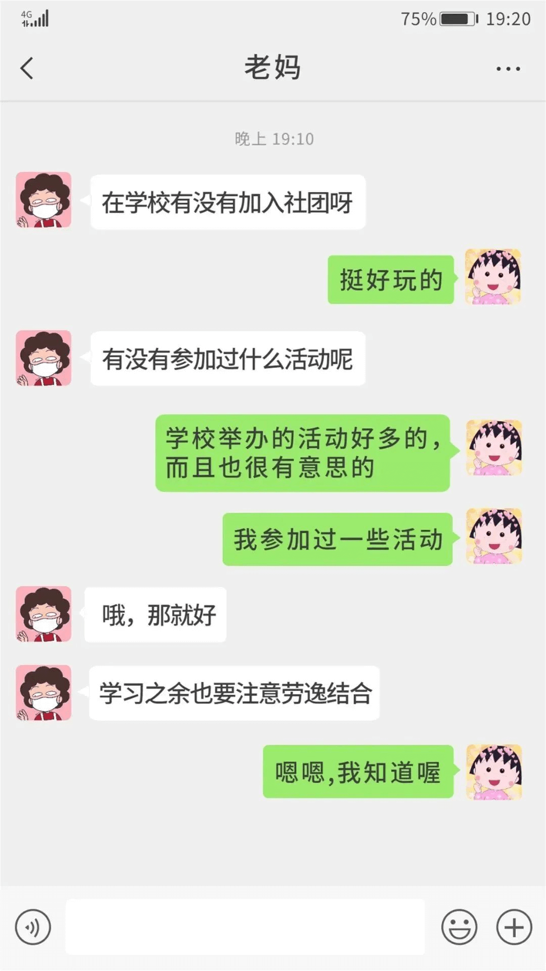 致父母：別擔(dān)心，這是我在成都新華的生活