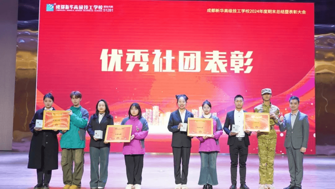 2024年度優(yōu)生優(yōu)干評(píng)選及賽事獲獎(jiǎng)名單重磅出爐！