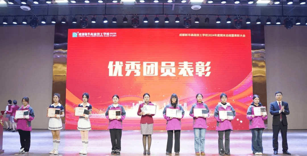 2024年度優(yōu)生優(yōu)干評(píng)選及賽事獲獎(jiǎng)名單重磅出爐！