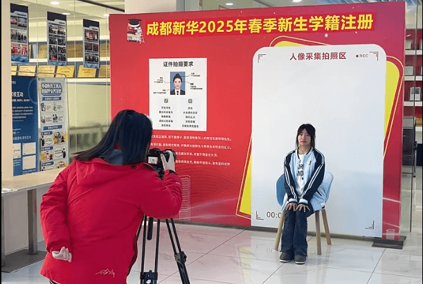 別錯(cuò)過！成都新華2025年春季學(xué)籍注冊(cè)正在進(jìn)行中