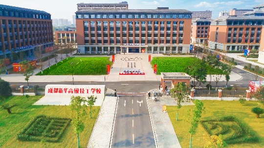 <b>這個(gè)周末！成都新華校園開放日，邀您來參觀</b>