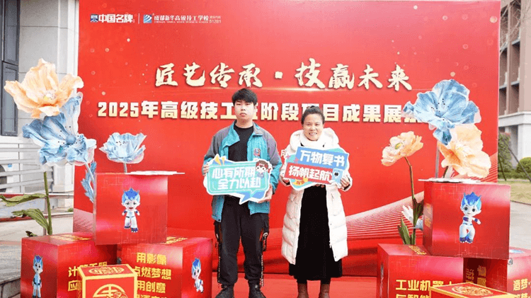 2025年高級技工班階段項目成果展圓滿落幕