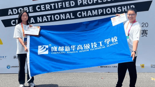 <b>喜報(bào)！成都新華學(xué)子閃耀國際大賽舞臺，再創(chuàng)佳績</b>