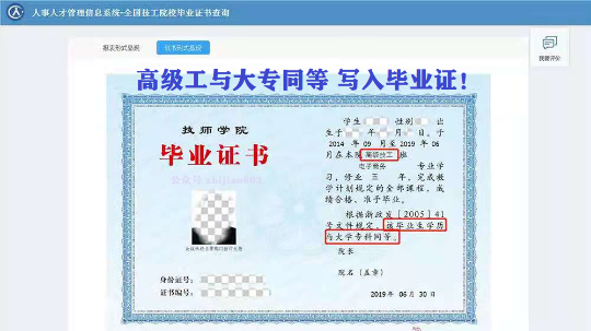 祝賀！又一批同學(xué)成功注冊我校高級工學(xué)