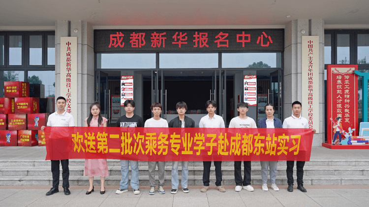 就業(yè)壓力大?看成都新華如何保障學(xué)子就業(yè)