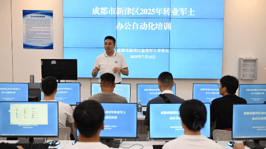 <b>承接轉(zhuǎn)業(yè)軍士辦公自動化培訓(xùn)班，助力退役軍人職場轉(zhuǎn)型</b>