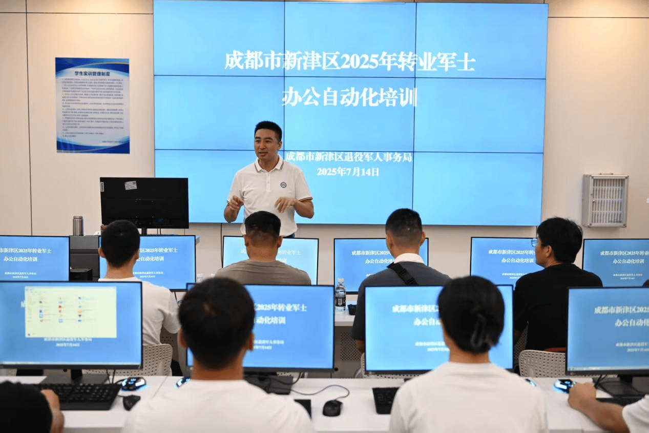 承接轉業(yè)軍士辦公自動化培訓班，助力退役軍人職場轉型