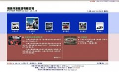 汽車租賃網(wǎng)