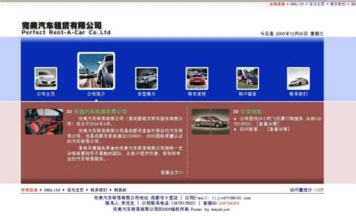 汽車租賃網(wǎng)