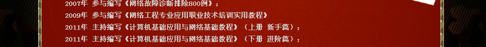 四川新華電腦學院金牌講師張松