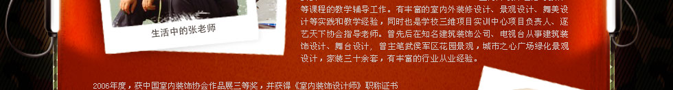 四川新華電腦學(xué)院金牌講師張興強